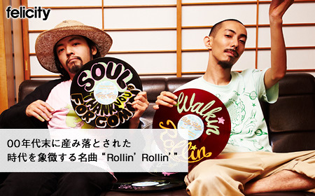 これぞ00年代の代表曲 七尾旅人×やけのはら インタビュー | CINRA