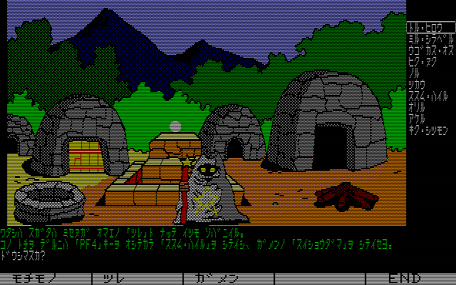 Oh!FM-7 : エルドラド伝奇（エニックス／1985年）［ソフトウェア］