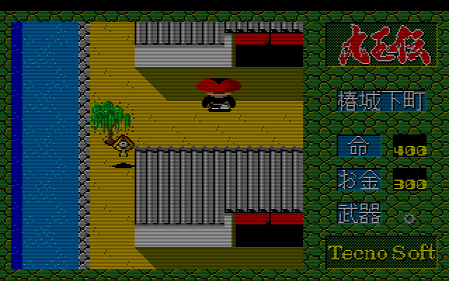 Oh!FM-7 : 九玉伝（テクノソフト／1986年）［ソフトウェア］