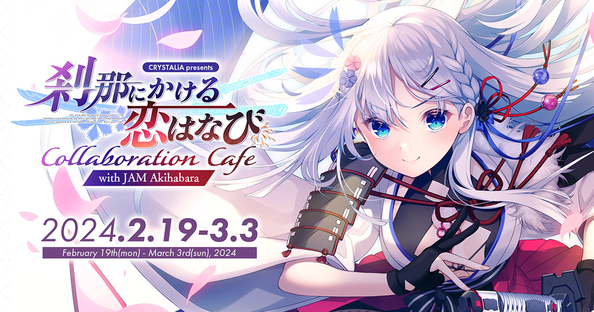 CRYSTALiA presents 刹那にかける恋はなび with JAM Akihabara