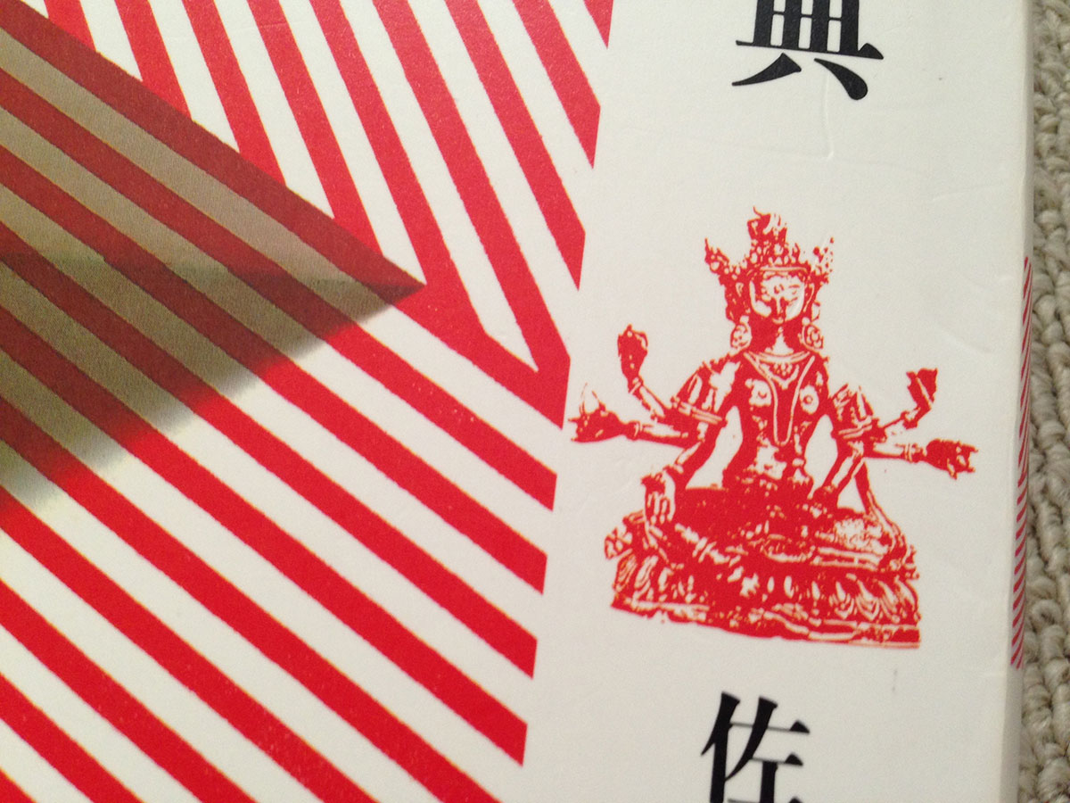 ハタヨーガプラディーピカー概説 1.1-1.11 〜ハタヨーガとは〜