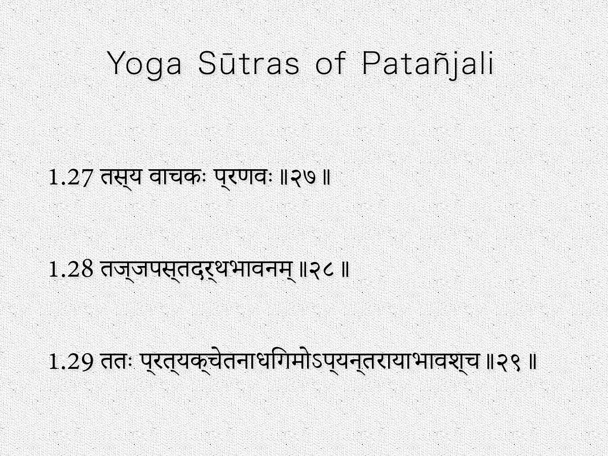 ヨーガスートラ解説 1.27-1.29 〜オーム（OM）について〜