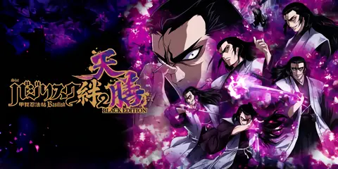 スマスロ バジリスク～甲賀忍法帖～絆2 天膳 BLACK EDITION 解析情報