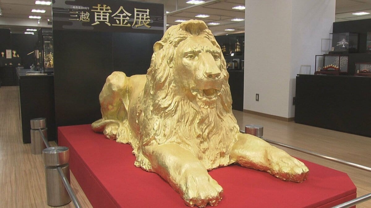 黄金のライオン像”も登場… 三越で「黄金展」総額約10億円・約300点を