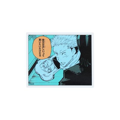 呪術廻戦(ジュジュツカイセン)の『呪術廻戦』コマステッカー 自分が