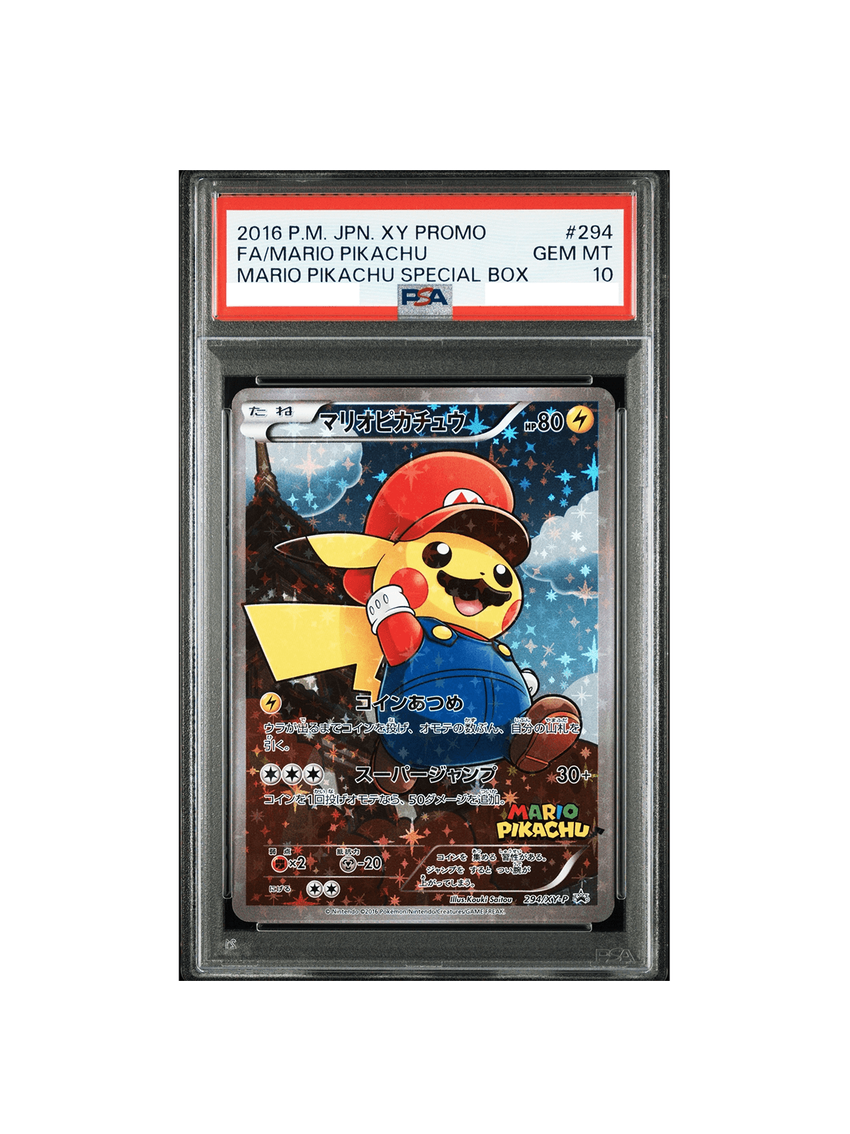 PSA10 マリオピカチュウ プロモ XY-P 294/XY-P - PSA10