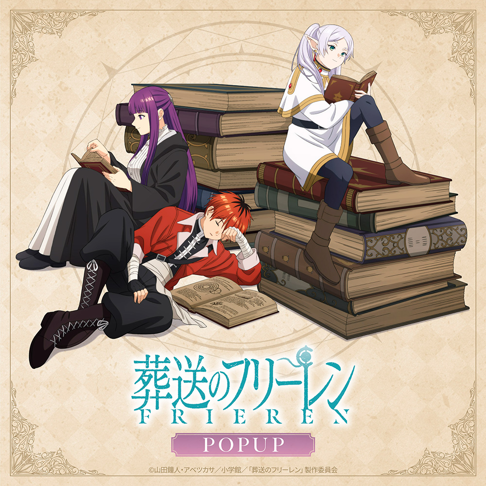 TVアニメ『葬送のフリーレン』POP UPが池袋パルコで開催決定！ - NEWS