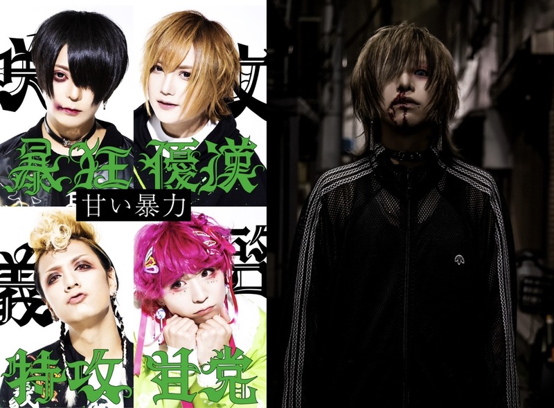 甘い暴力、生憎の雨。のツーマン決定！！｜802 BINTANG GARDEN｜番組