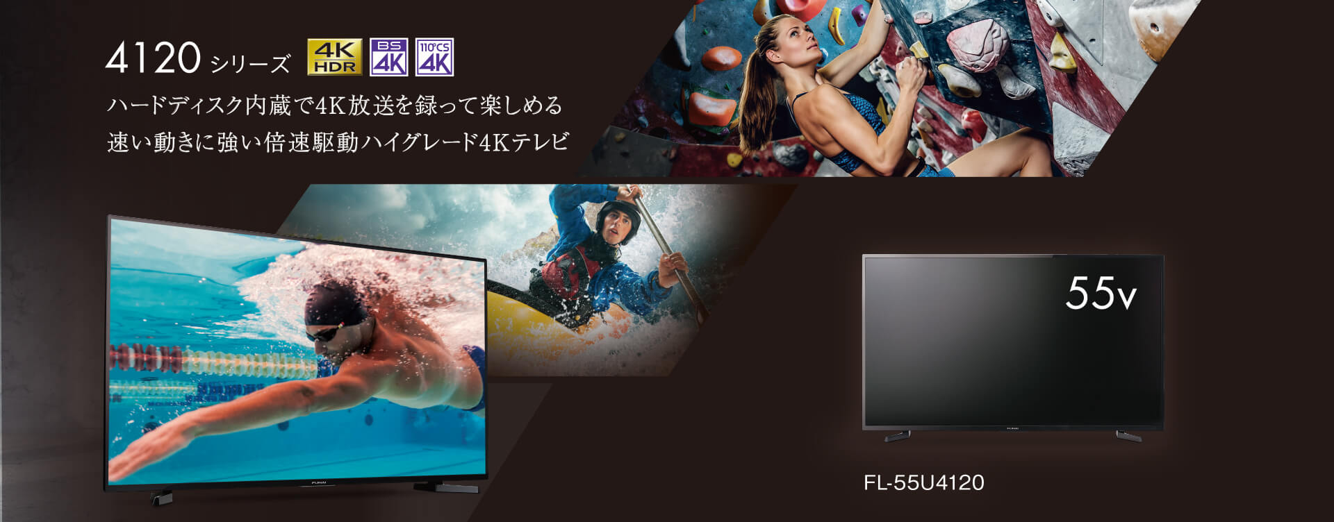 4120シリーズ｜テレビ｜FUNAI製品情報