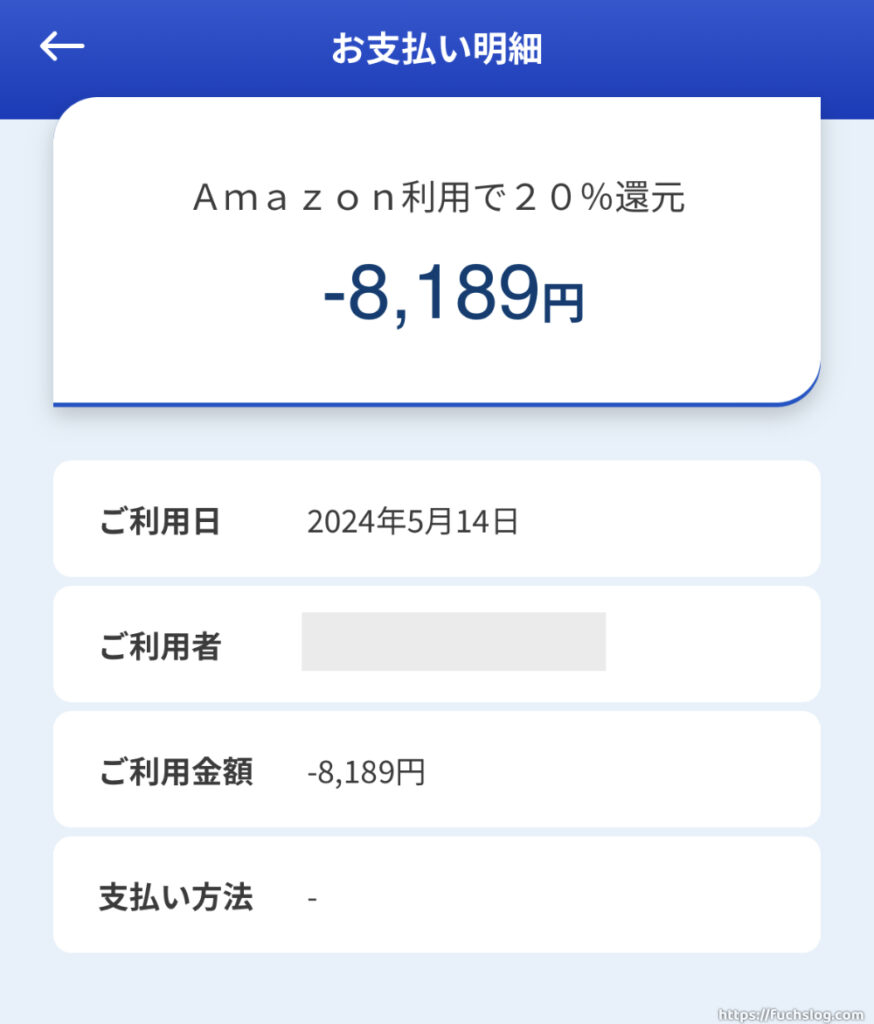 AirPods Pro(第2世代)を実質34.9%OFFで購入した話。 | ふくすログ