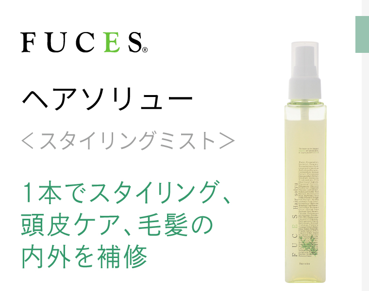 フーチェ PremiumAR ヘア＆スカルプパック | 【公式】FUCES フーチェ