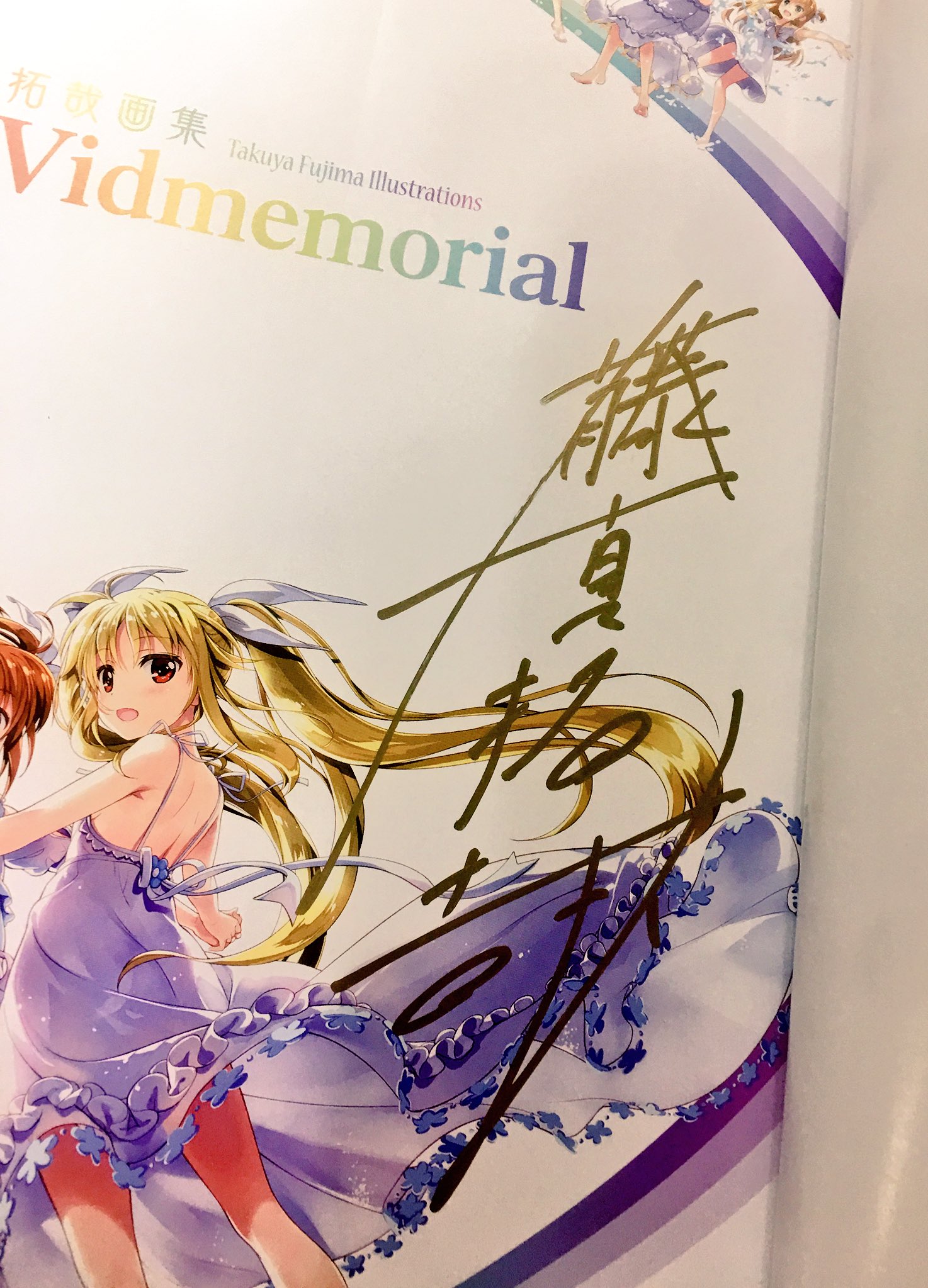 アニメジャパン 画集サイン本: ESSENTIA - 藤真拓哉オフィシャルサイト