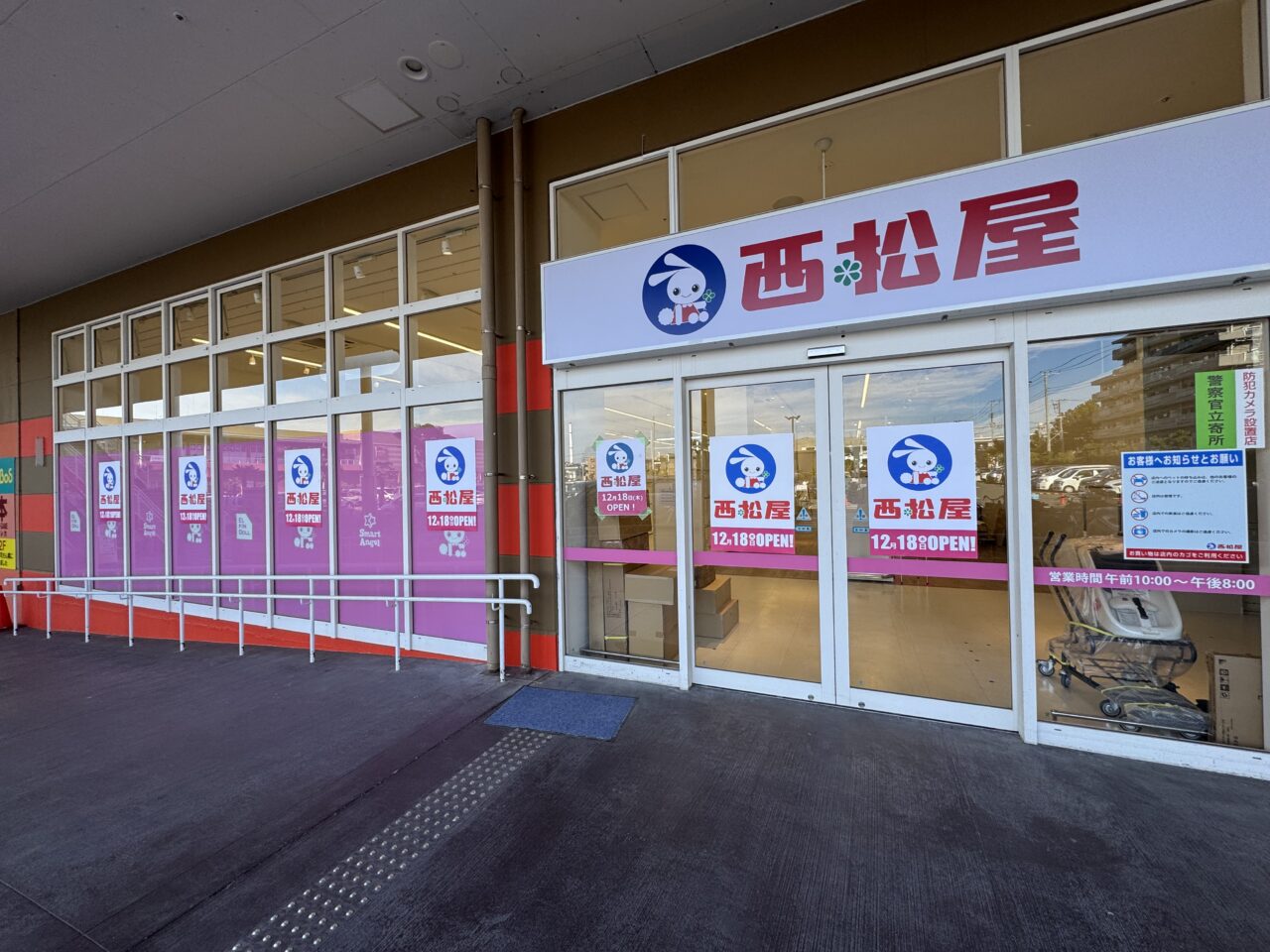 藤沢市】ミスターマックス湘南藤沢に“お茶の新拠点”誕生へ。『Tokyo