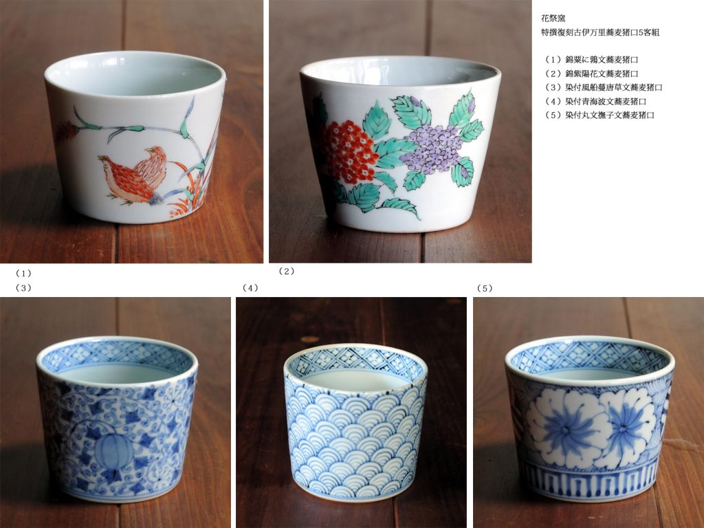 古伊万里 蕎麦猪口 江戸時代後期 染付 算木文 そば猪口 K221 開