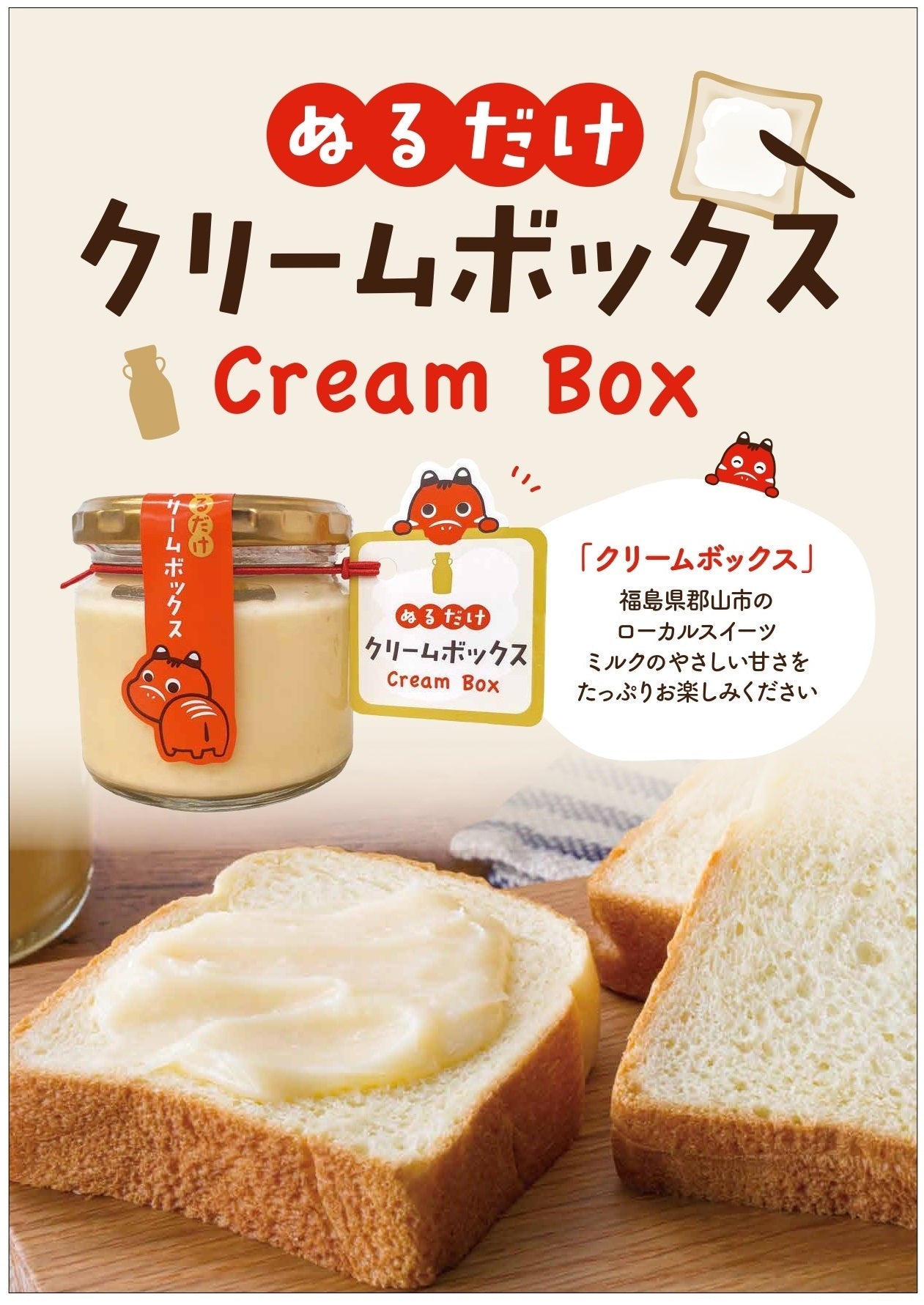 ぬるだけクリームボックス 4個セット