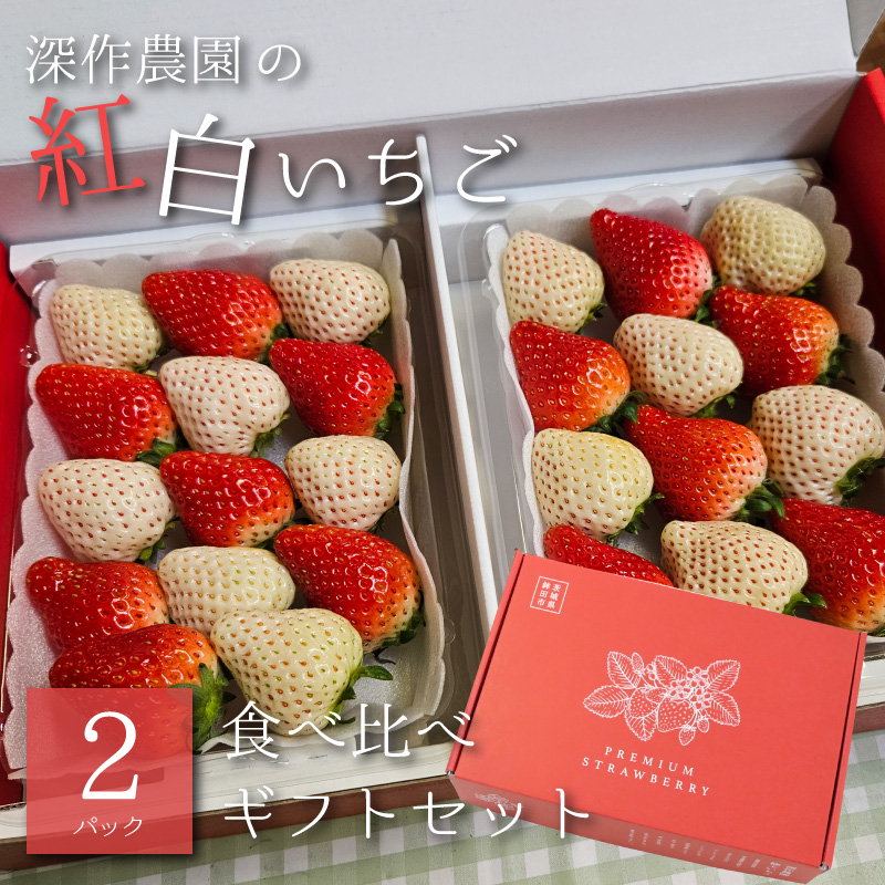 いちご キングベリー（とちおとめ）プレミアムパック 3Lサイズ×4パック