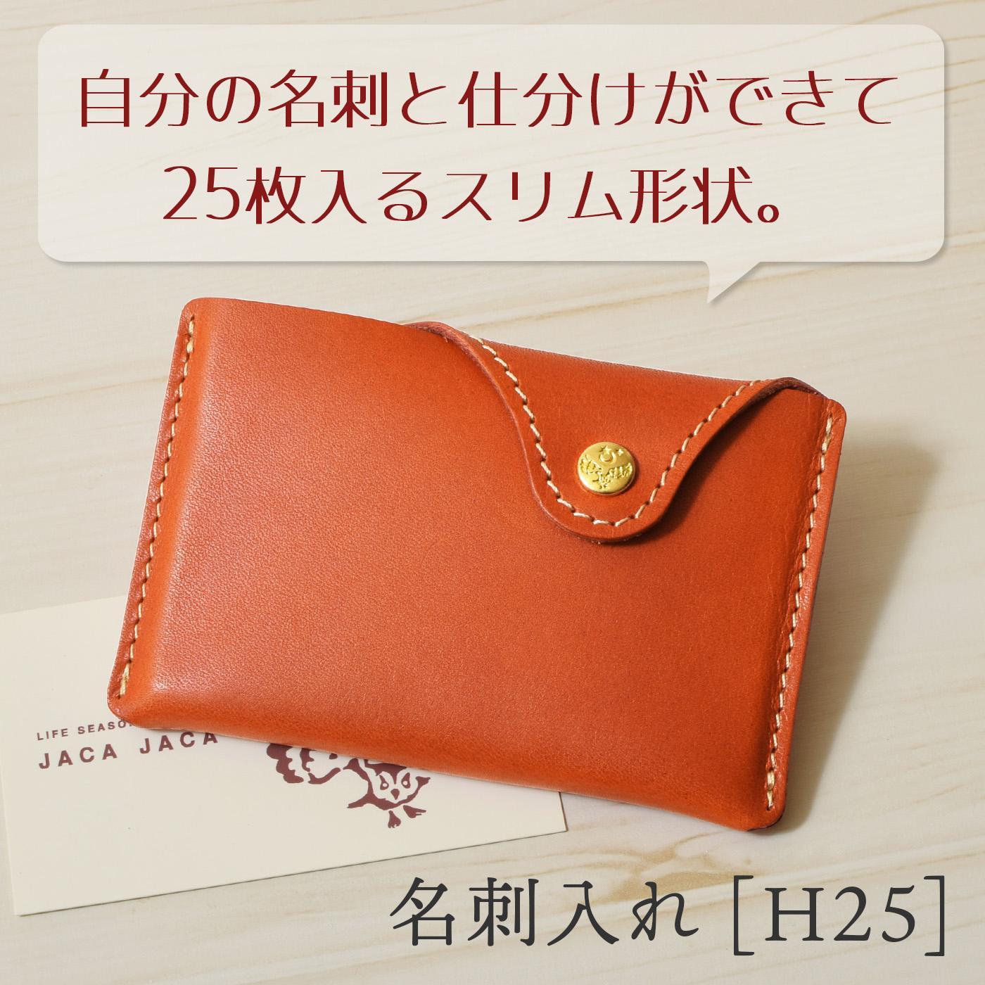 オレンジ】名刺入れ [H25] HUKURO 栃木レザー【小物 ファッション 人気