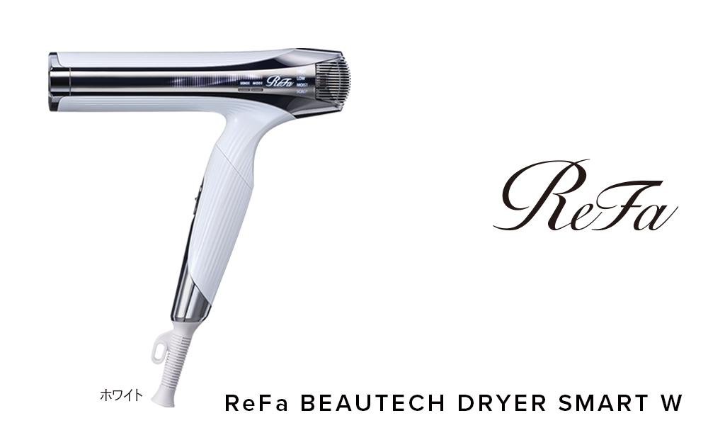 ReFa BEAUTECH DRYER SMART W【ホワイト】 | リファ ビューテック