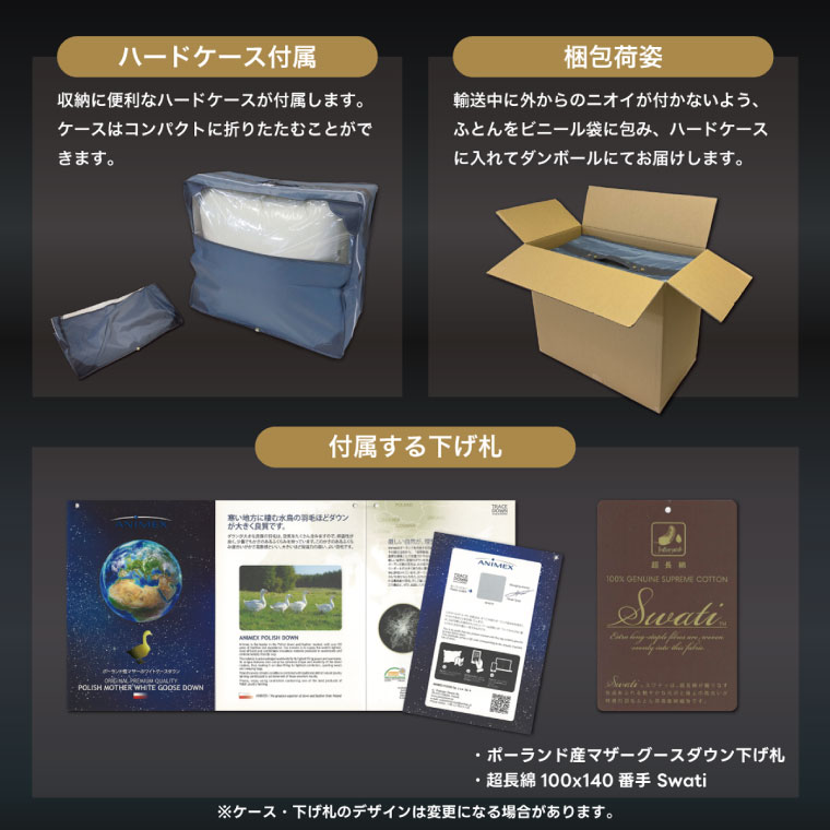 中厚】高級 軽量 高品質 羽毛布団 セミダブル 合掛け 羽毛 布団 Animex