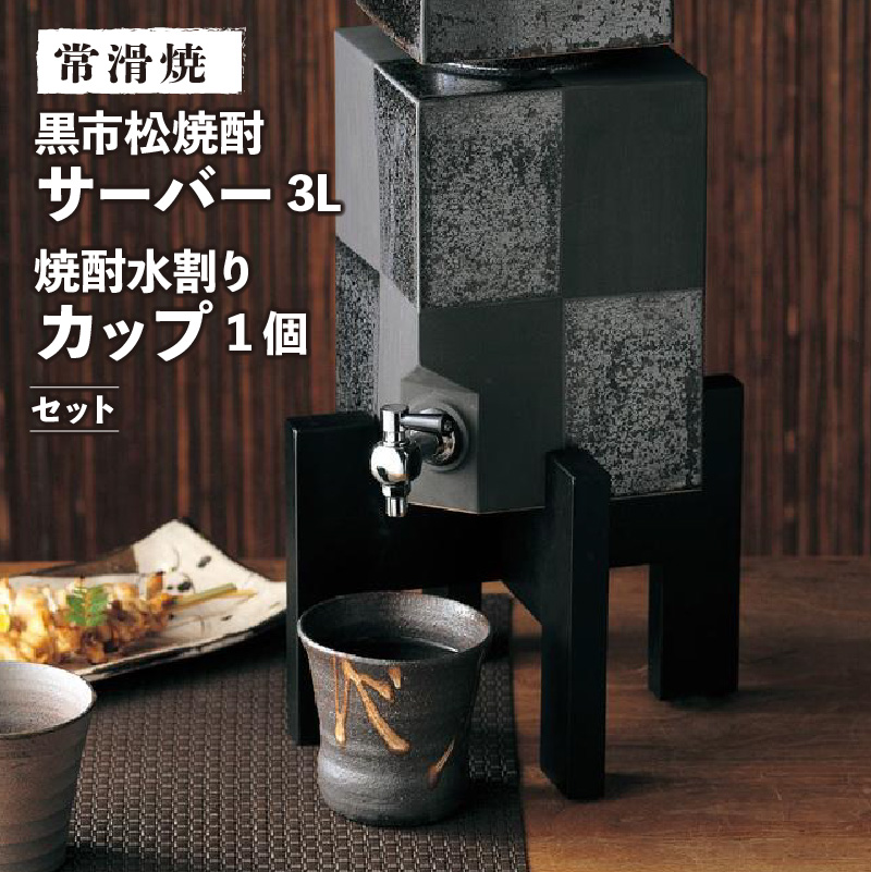 佳窯 KEIGAMA 常滑焼 焼酎サーバー 久田貴久 招き猫 焼酎サーバー（三