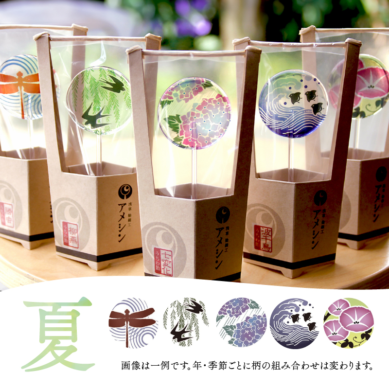 浅草 飴細工 アメシン「季節のうちわ飴セット」: 台東区ANAのふるさと