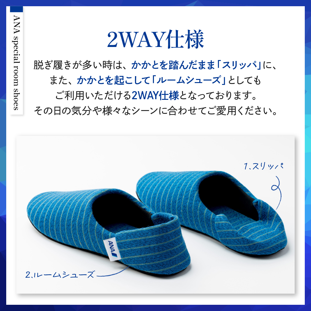 Mサイズ】ANA特製ルームシューズ(Q400国内線普通席)1足(Mサイズ): 河北