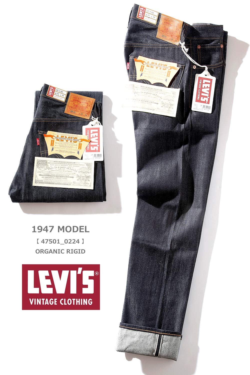 LEVI'S VINTAGE CLOTHING LVC 1947年復刻モデル 501XX リジッド【47501