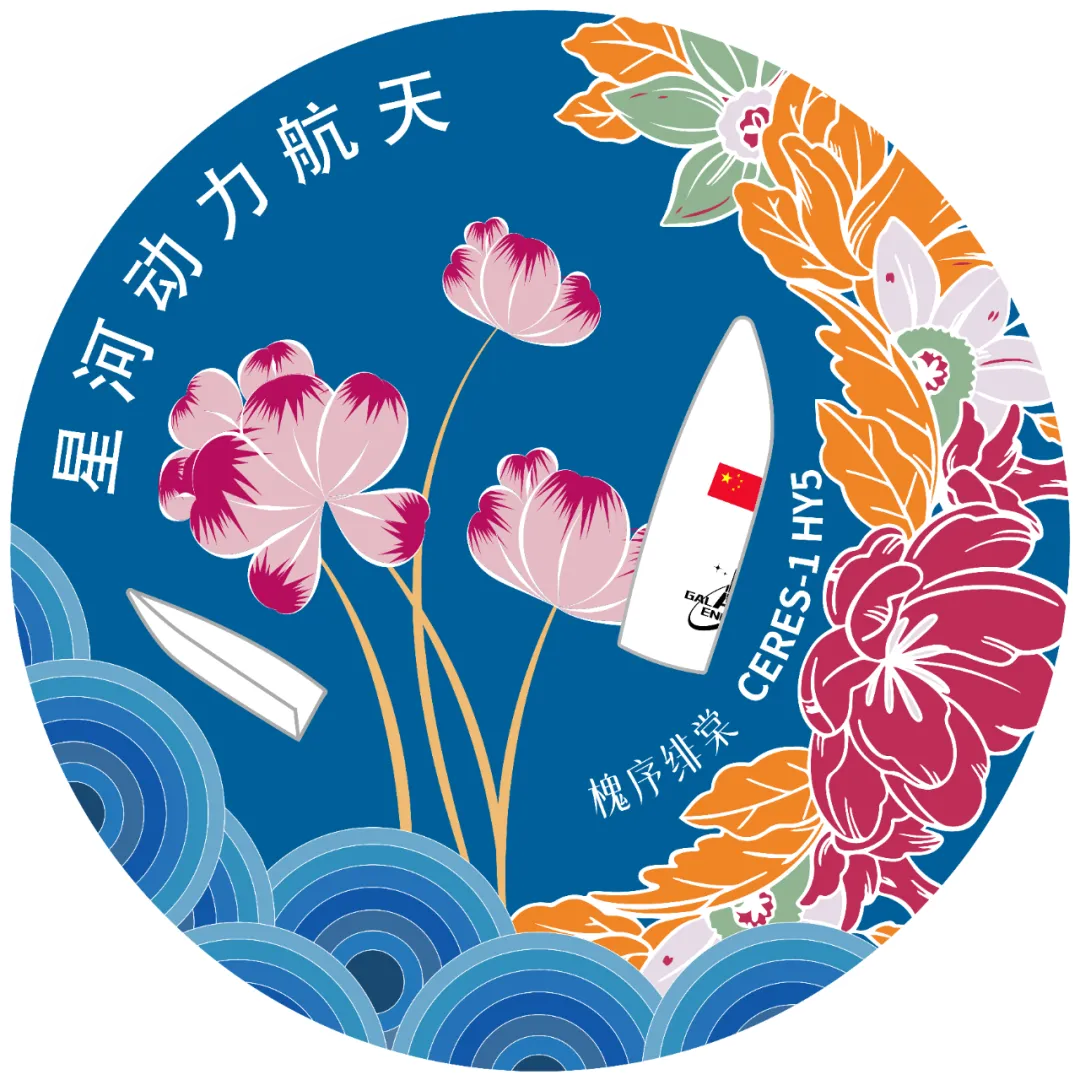 Galactic Energy launch overview - FutureSpaceFlight