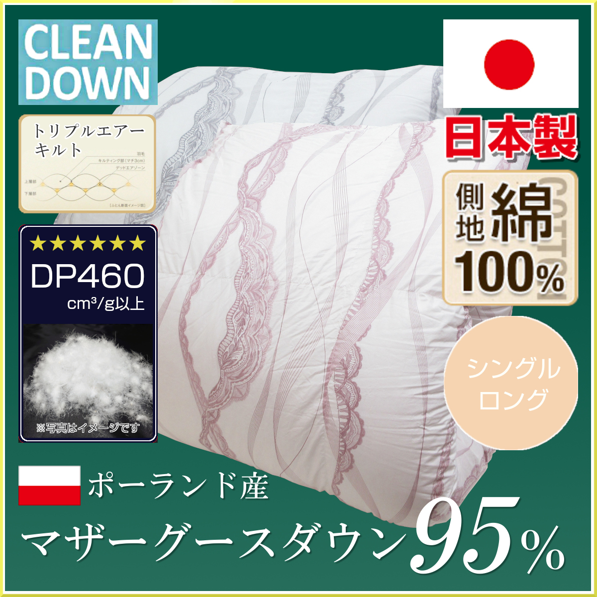 ポーランドプレミアムホワイトマザーグースダウン95%超長綿100%肌掛け羽毛布団 d2989e4bb8-1690859686