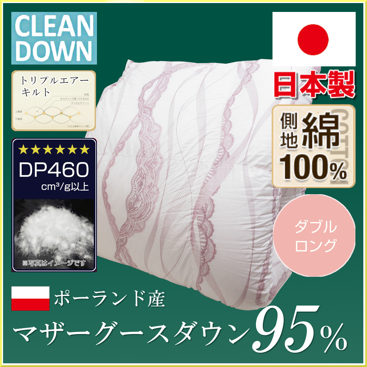 ダブル　西川羽毛布団 ポーランド産ホワイトグースダウン９５%フェザー５% 西川（nishikawa） 2500円抗菌防臭加工無料 羽毛ふとん ダブルサイズ