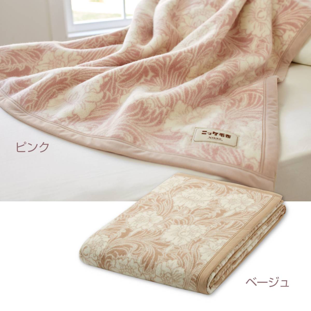 FRANCK MICHEL絹100%毛布 2枚組アイボリー 楽天市場】【2枚セット】累計販売枚数15万枚突破！ 毛布 西川 2枚