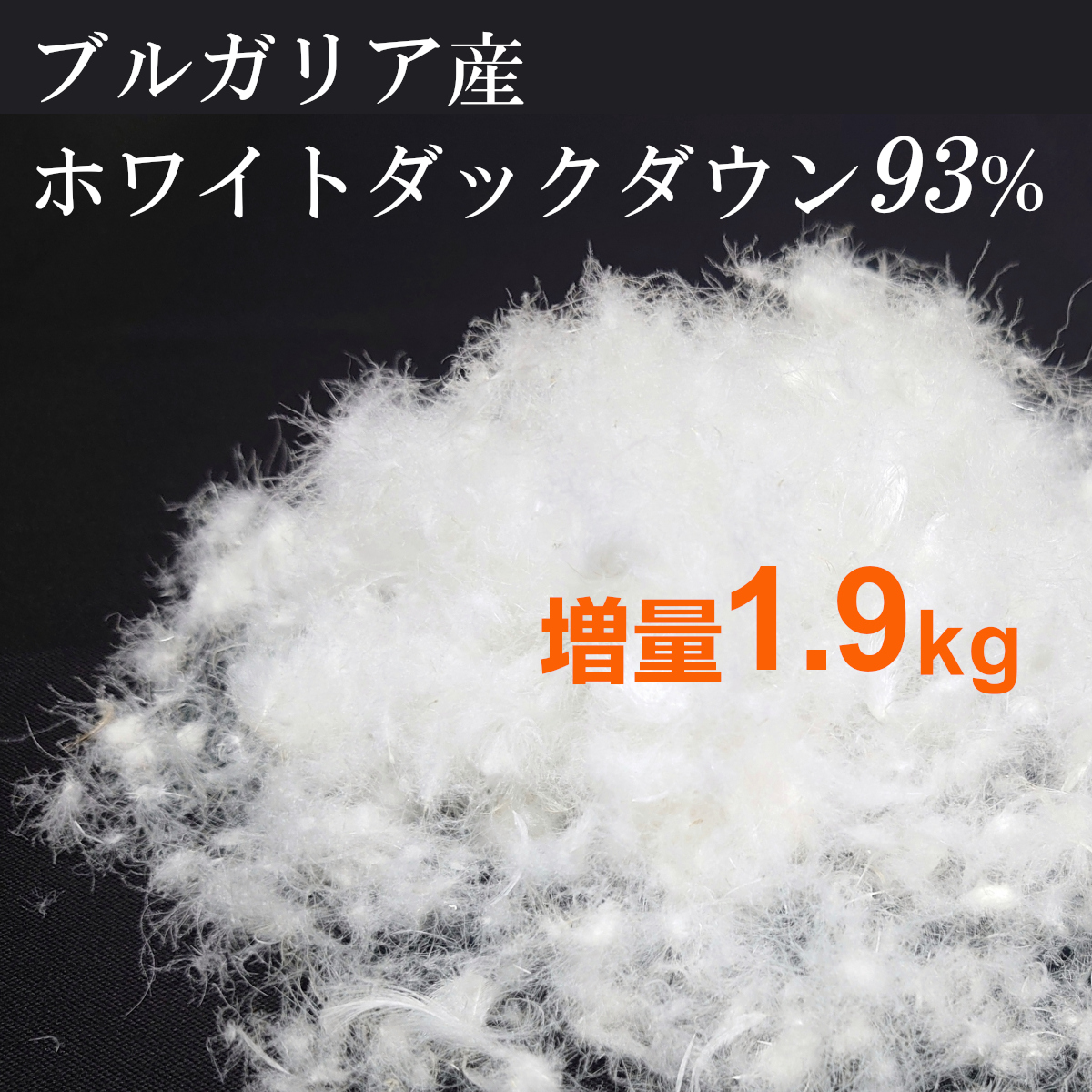 羽毛布団　クイーンサイズ　日本製　無地　ホワイトダックダウン　増量 タンスのゲン 羽毛布団 クイーン 洗える 掛け布団 日本製 冬用 羽毛