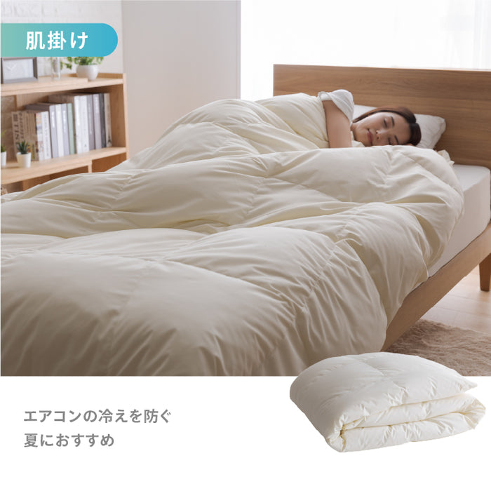 サイズが選べる 羽毛肌掛ふとん CASANALE