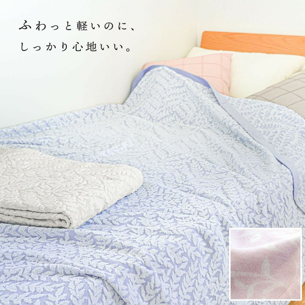 西川 今治タオルケット シングル 140×190cm | ねごこち本舗【公式】