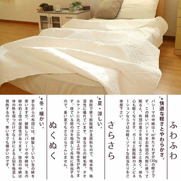 おまけ付き】pasima ガーゼ キルトケット シングル 145×240cm | ね