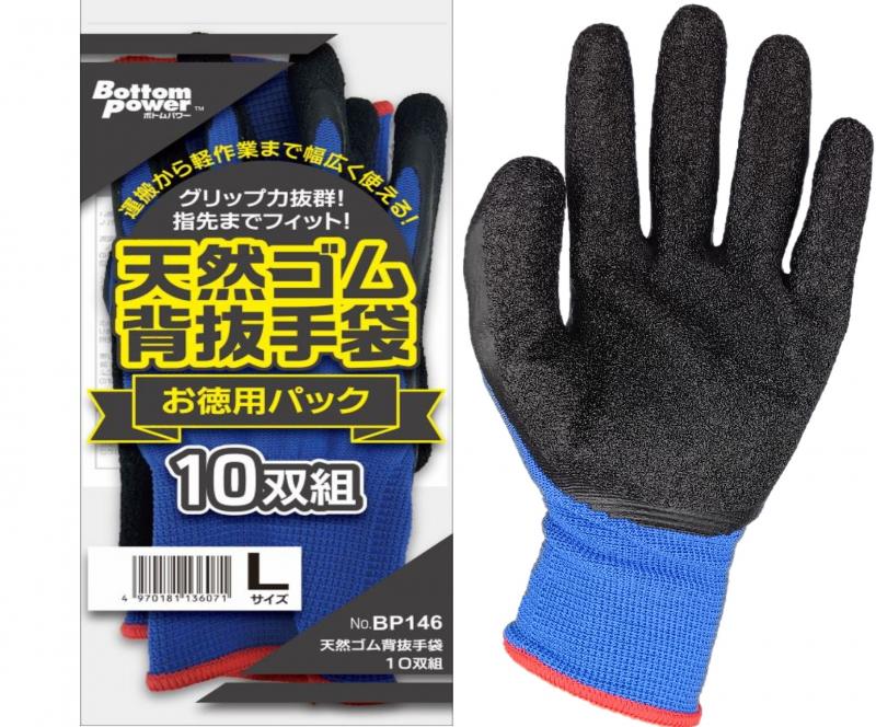 アトムG-Love.jp / BP146 天然ゴム背抜手袋10双組