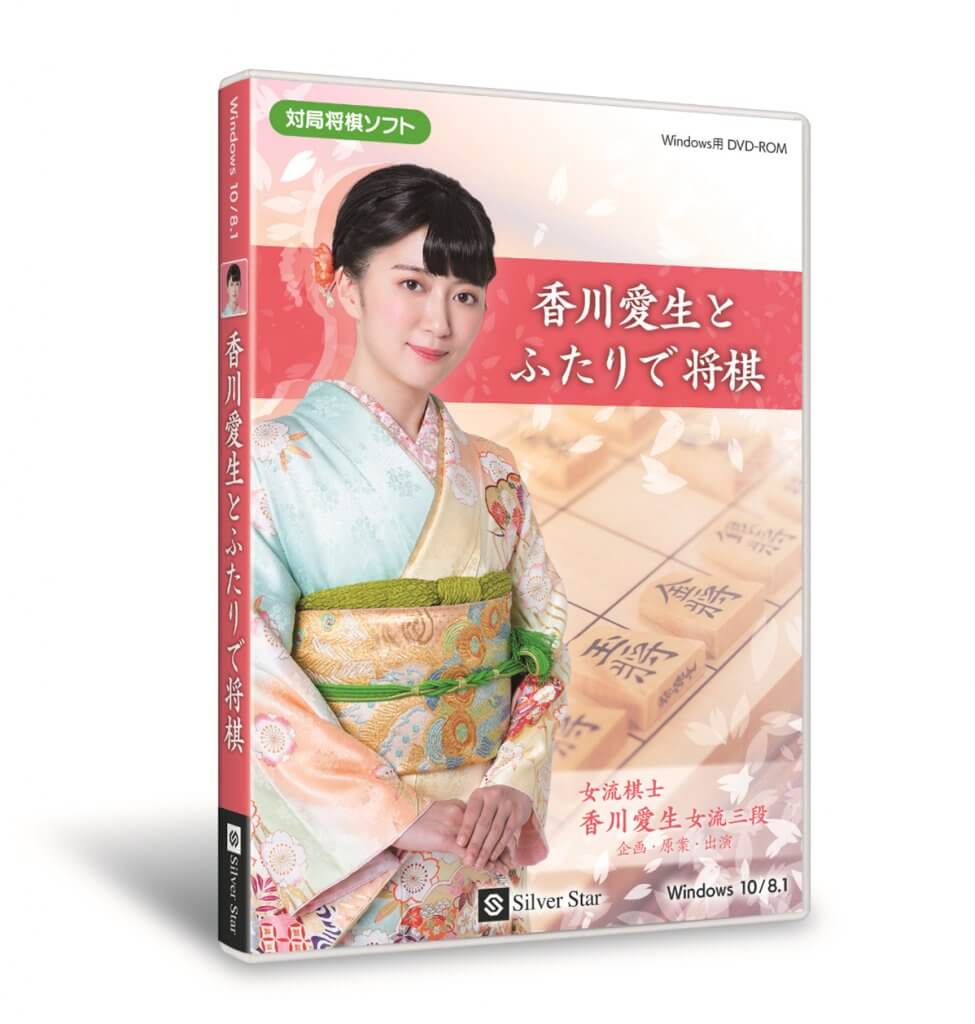 香川愛生とふたりで将棋』諦めずに挑戦し続けたおふたりに、作品への