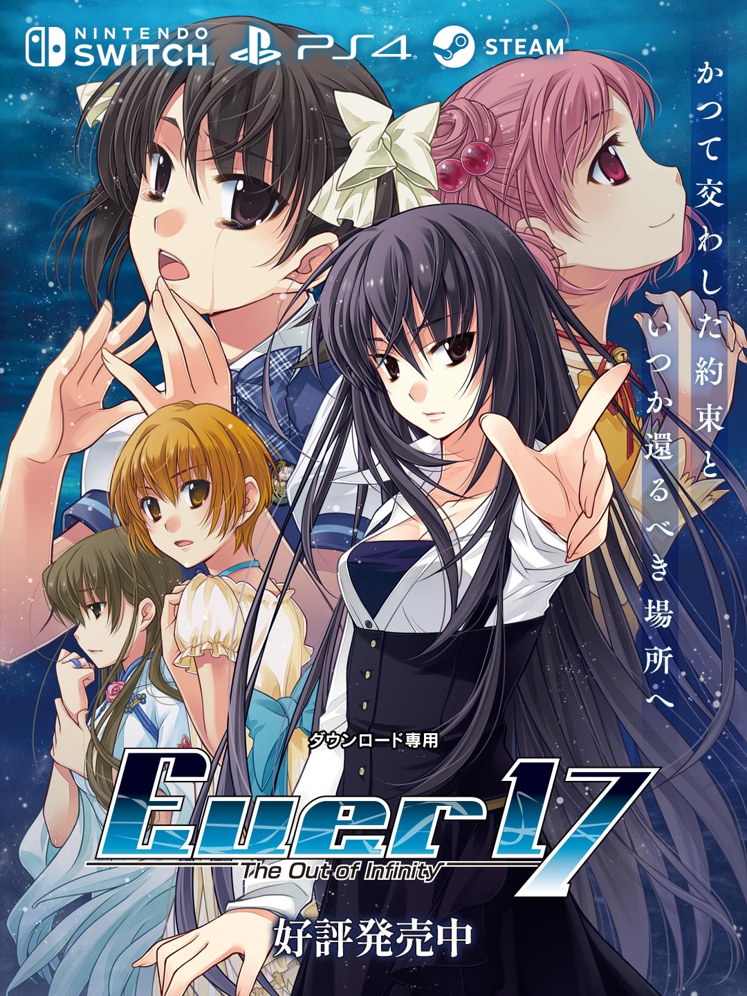 Switch/PS4/Steam「Infinity」シリーズリマスター 公式サイト