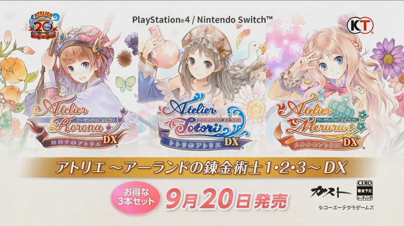 予約】PS4/Switch『ロロナ／トトリ／メルルのアトリエDX』と、3作