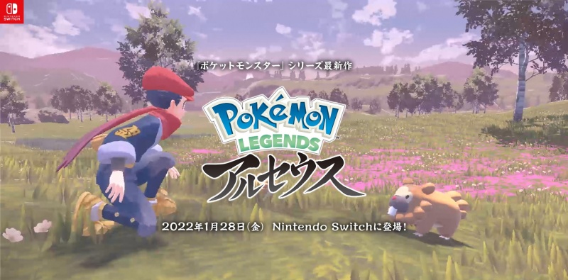 Switch『ポケモン レジェンズ アルセウス』発売日が2022年1月28日に