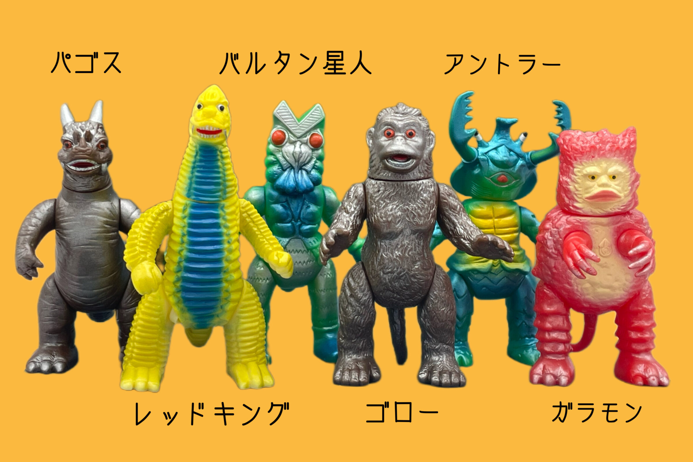 値下！【ウルトラQ福袋】ブルマァク魂 派生キット ガシャポン ソフビ