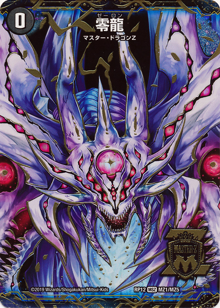 2026ドロマーゼーロ】 優勝デッキレシピ【デュエマ】【闇王ゼーロ/4c