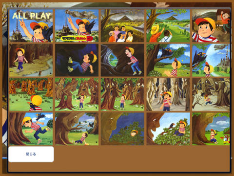 モクモク村のけんちゃん」（ブリタニカ）が、iPad、iPhoneアプリとして