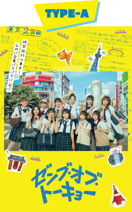 Blu-ray & DVD | 映画『ゼンブ・オブ・トーキョー』公式サイト