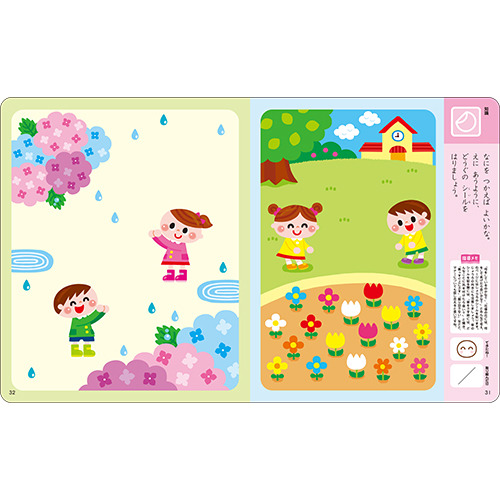 2026新学期用品|はじめてのワークブック ちえ①|学研の保育用品