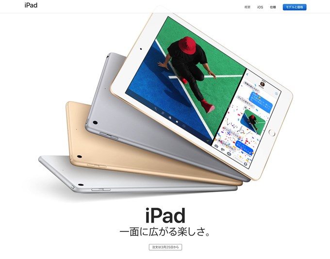 iPad 第5世代/2017（A9）の実機AnTuTuベンチマークスコア - ガルマックス