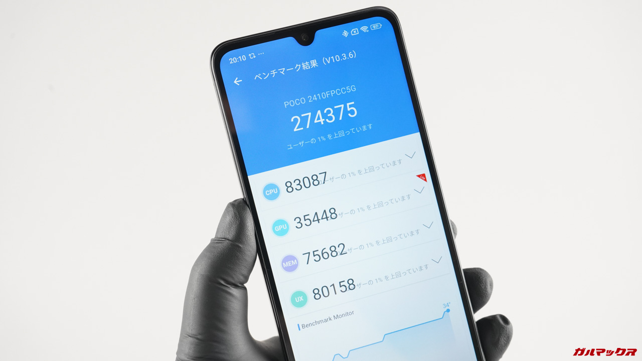 POCO C75の実機レビュー！価格の安さで妥協点も許せてしまう2万円切り