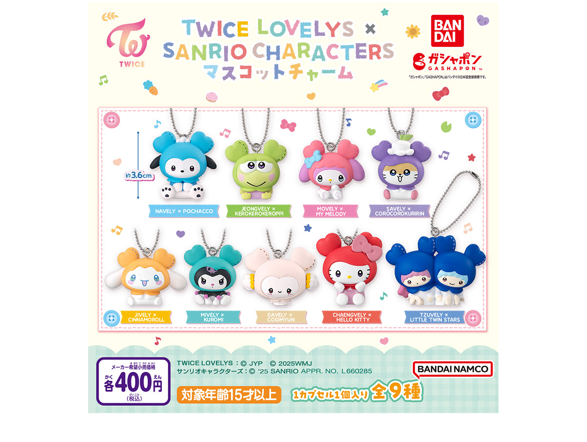 TWICE LOVELYSとSANRIO CHARACTERSのコラボ商品がバンダイのガシャポン