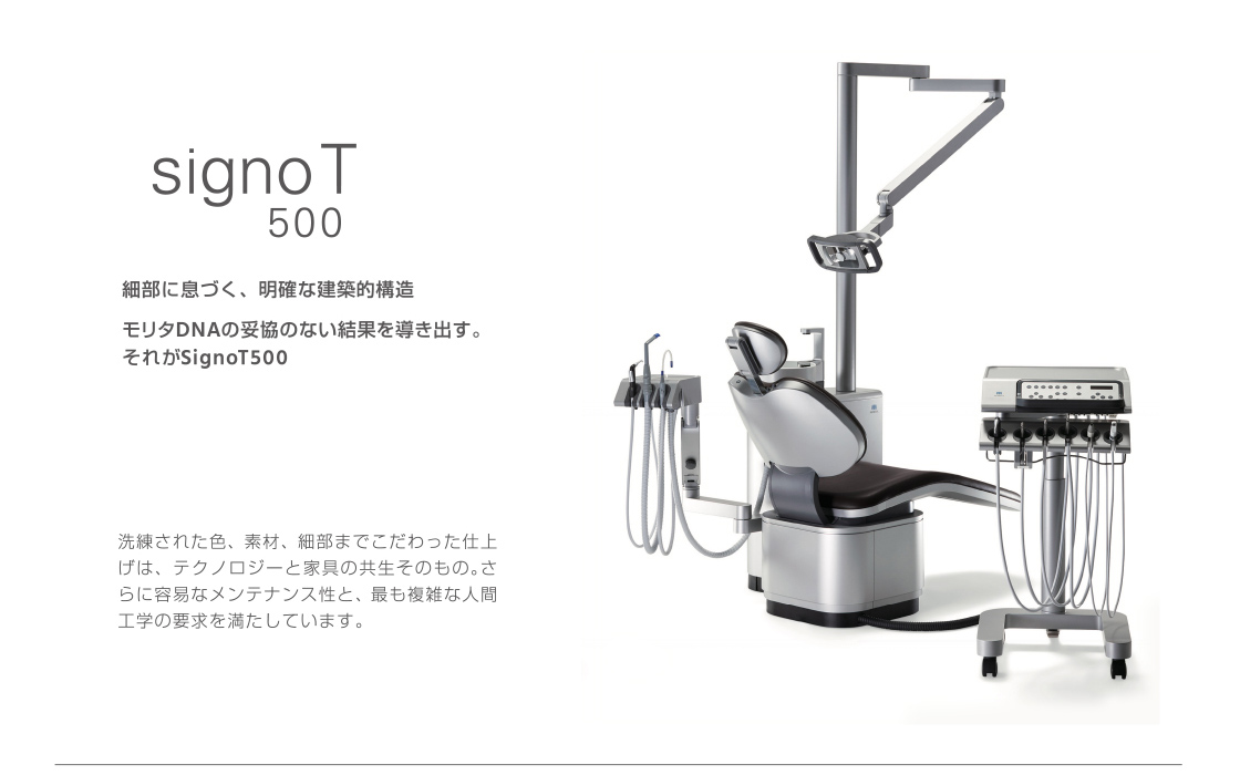 1/12歯科チェア シグノT500」とは？｜更新履歴｜ガシャポン