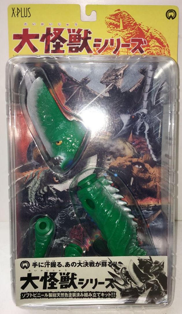 X-PLUS ガレージトイ 大怪獣シリーズ 大映20cm 大悪獣ギロン1969 X